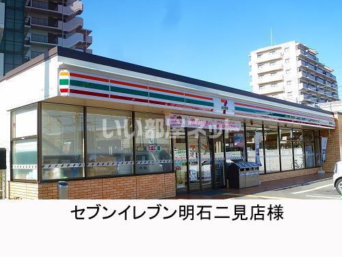 コンビニ　セブンイレブン 明石二見町店（コンビニ）まで1353m