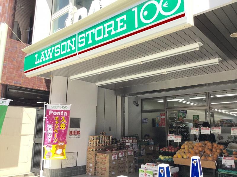 コンビニ　ローソン 八王子横山町店（コンビニ）まで228m