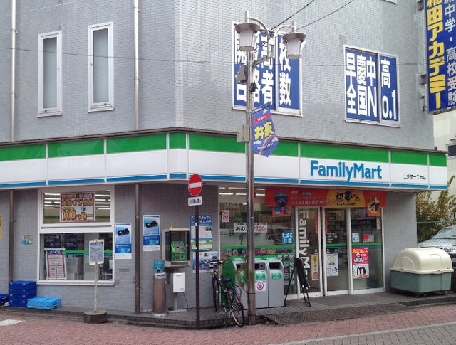 コンビニ　ファミリーマート上井草一丁目店（コンビニ）まで61m