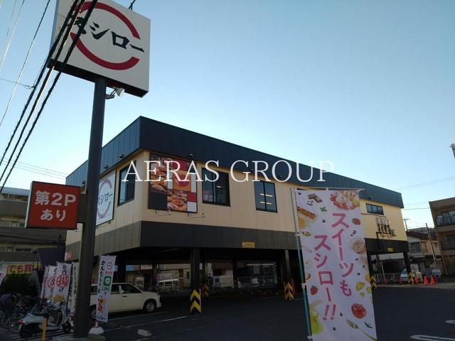 飲食店　スシロー 南行徳店（飲食店）まで251m