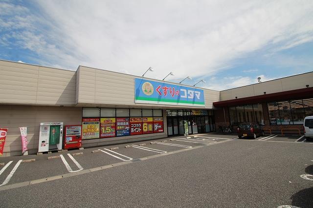 ドラックストア　クスリのコダマ南紫竹店（ドラッグストア）まで622m