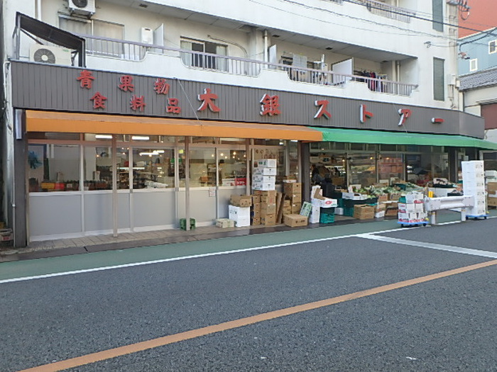 スーパー　大銀ストア（スーパー）まで85m