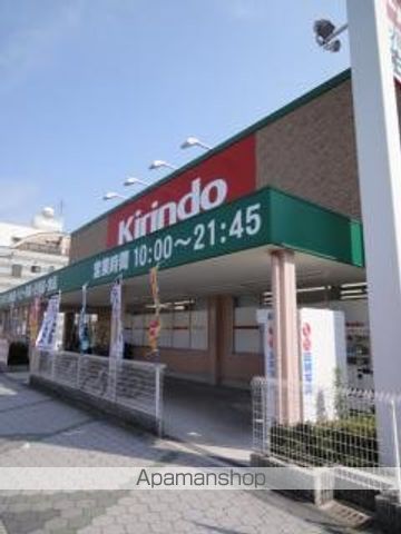 その他　キリン堂（その他）まで150m