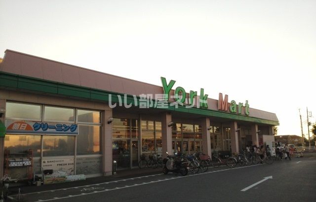 スーパー　ヨークマート 成田店（スーパー）まで2188m