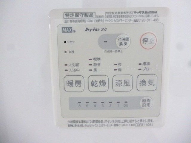 その他設備　☆室内・室内設備☆