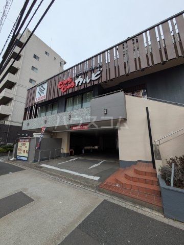 飲食店　じゅうじゅうカルビ 東尾久店（飲食店）まで581m
