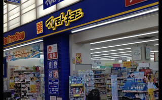ドラックストア　薬 マツモトキヨシ 十三東口駅前店（ドラッグストア）まで168m