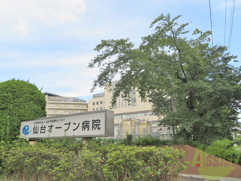 病院　（財）仙台市医療センター仙台オープン病院（病院）まで2954m