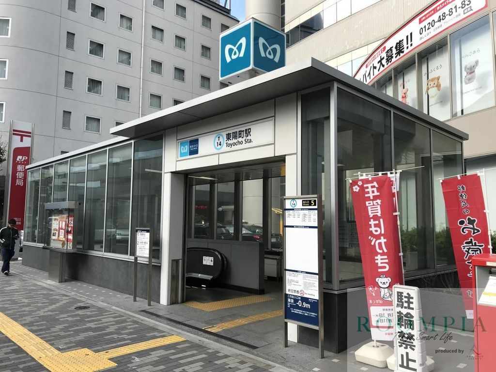 その他　東陽町駅(東京メトロ 東西線)（その他）まで1130m