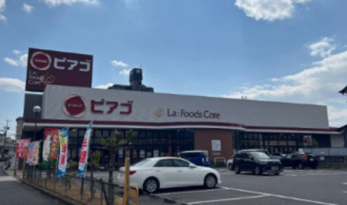 スーパー　ピアゴ ラ フーズコア 正保店（スーパー）まで986m