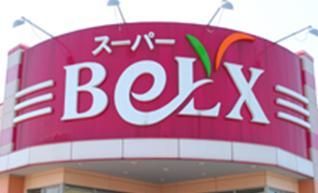 スーパー　ベルクス（スーパー）まで651m