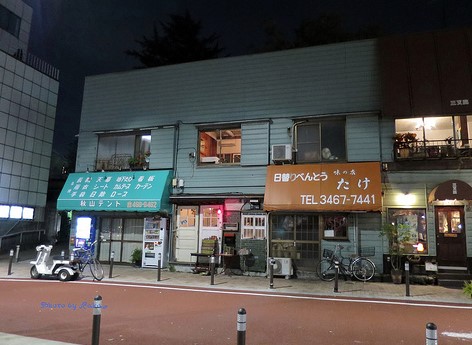 飲食店　PEACE OVEN（飲食店）まで758m