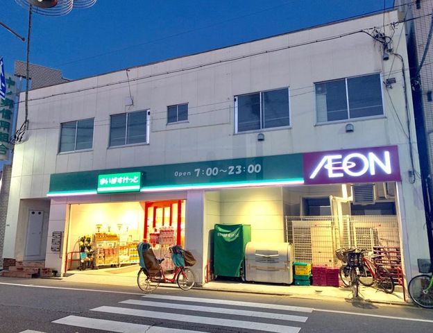 スーパー　まいばすけっと 鐘ヶ淵駅南店（スーパー）まで597m