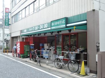 スーパー　まいばすけっと 溝の口南店（スーパー）まで987m