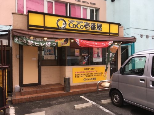 飲食店　カレーハウスCoCo壱番屋 広島南観音店（飲食店）まで550m