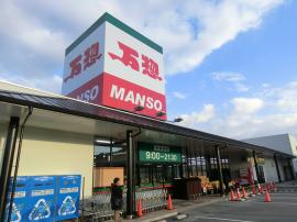 スーパー　マルシェー 観音店（スーパー）まで163m