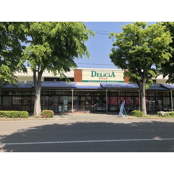 スーパー　デリシア若里店（スーパー）まで579m
