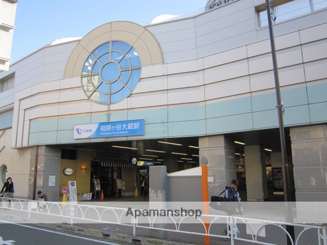 その他　祖師ヶ谷大蔵駅（その他）まで846m