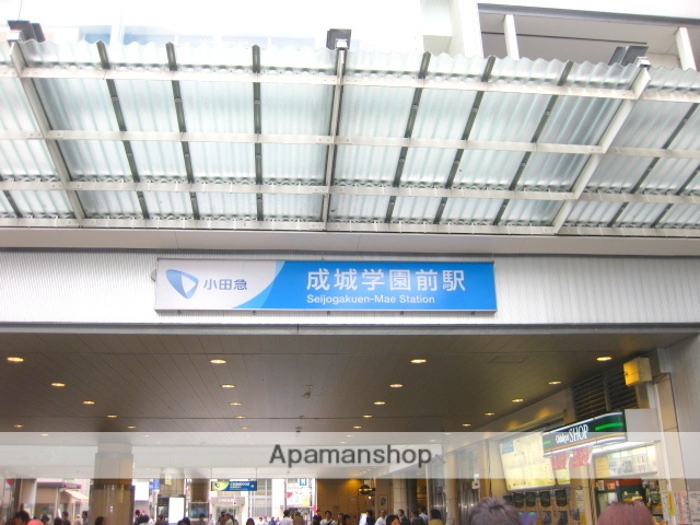 その他　成城学園前駅（その他）まで1117m