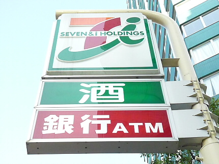 コンビニ　セブンイレブン 十二社店（コンビニ）まで159m
