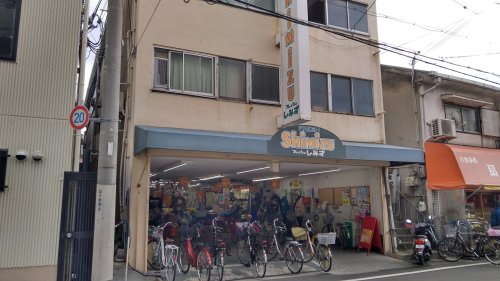 スーパー　フレッシュしみず加島店（スーパー）まで1038m