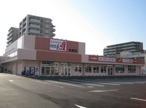 スーパー　トップワン志賀店（スーパー）まで730m