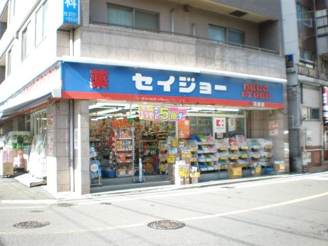 ドラックストア　くすりセイジョー 沼部店（ドラッグストア）まで697m