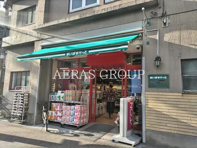 スーパー　まいばすけっと 合羽橋南（スーパー）まで474m