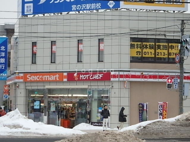 コンビニ　セイコーマート西町北20丁目店（コンビニ）まで969m