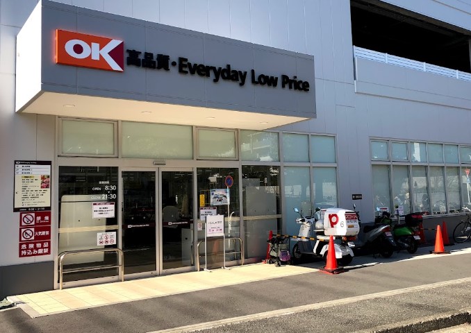 スーパー　オーケー新子安店（スーパー）まで1194m