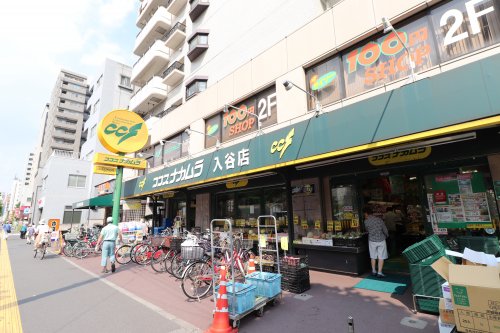 スーパー　ココスナカムラ入谷店（スーパー）まで320m
