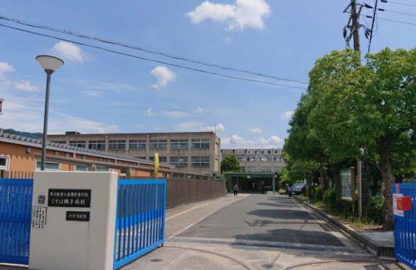 中学校　東大阪市立義務教育学校くすは縄手南校（中学校）まで1456m