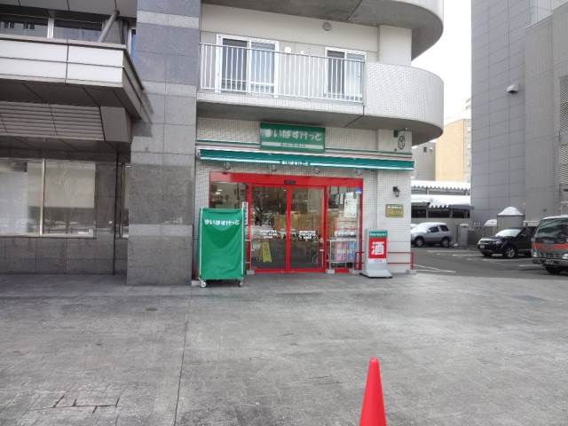 その他　まいばすけっと南8条西4丁目店（その他）まで273m