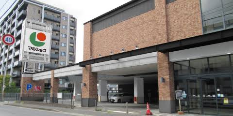 スーパー　マルショク昭代店（スーパー）まで631m