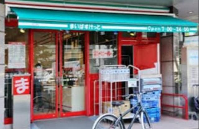スーパー　まいばすけっと東葛西5丁目店（スーパー）まで630m