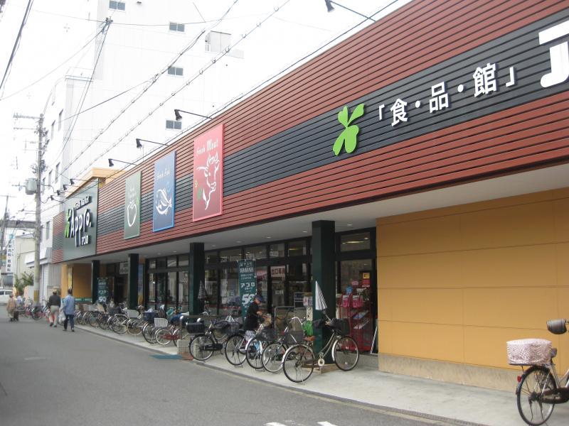 スーパー　食品館アプロ矢田店（スーパー）まで583m