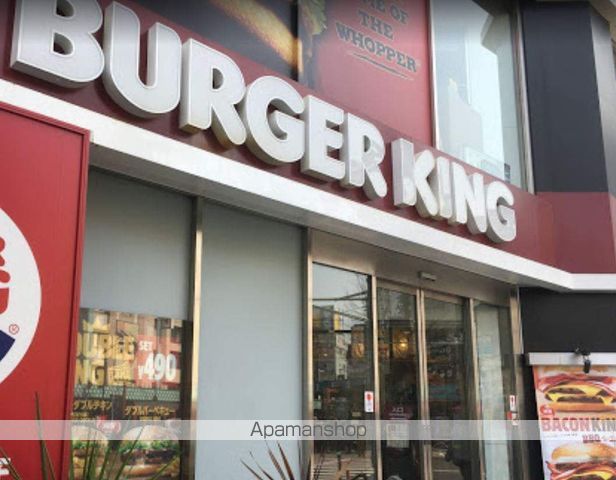 飲食店　バーガーキング浅草吾妻橋店（飲食店）まで450m