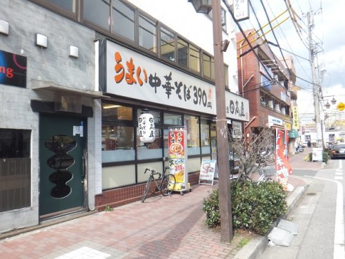 飲食店　日高屋 京成津田沼店（飲食店）まで513m