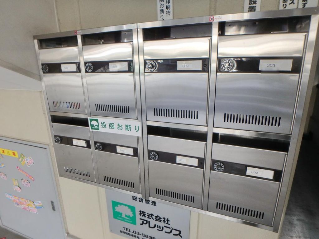 その他共有部分　設備