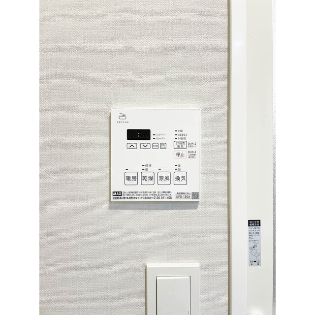 その他設備　内装も気になるポイント