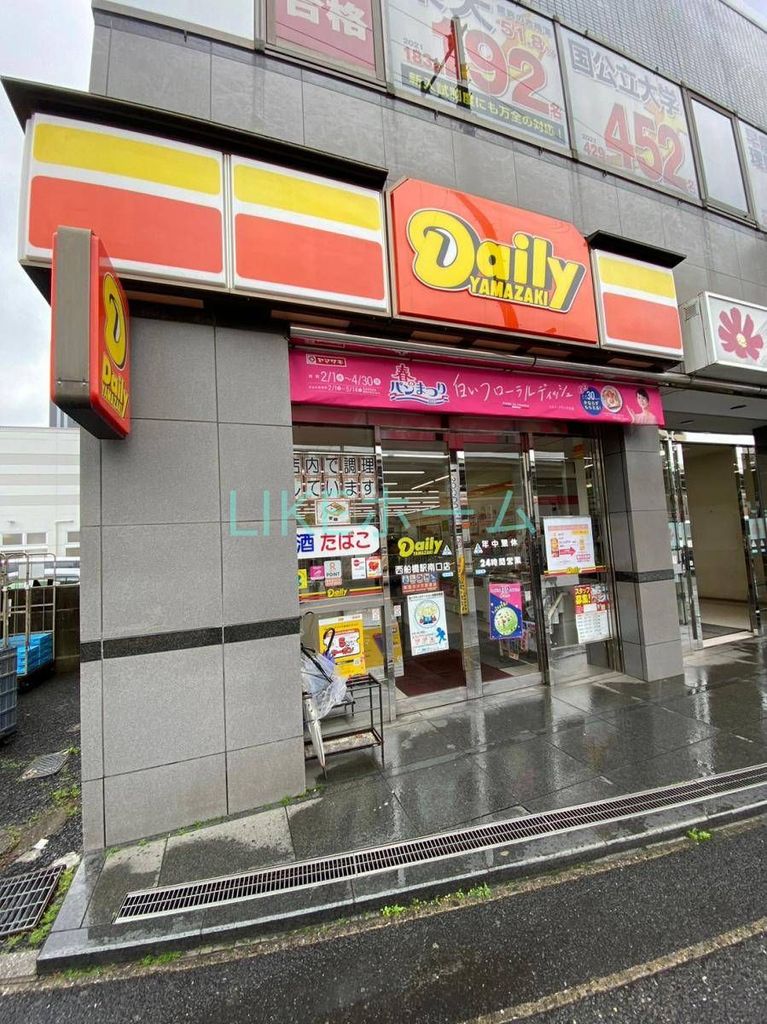 コンビニ　デイリーヤマザキ西船橋駅南口店（コンビニ）まで850m