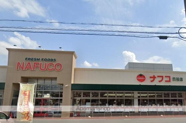 その他　ナフコトミダ貴船店（その他）まで608m