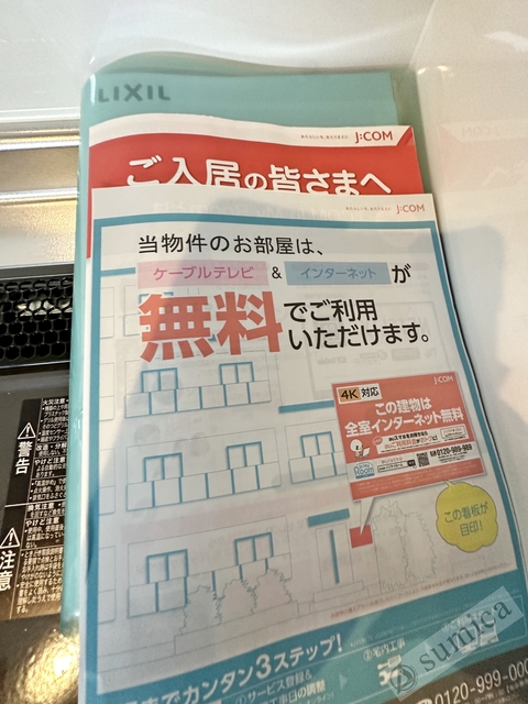 その他共有部分　ネットは無料で利用可能です♪♪