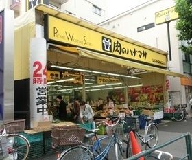 スーパー　肉のハナマサ方南町店（スーパー）まで990m