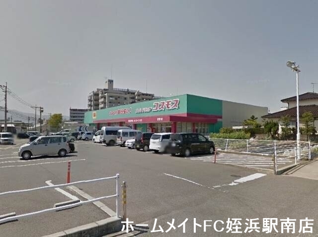 ドラックストア　ディスカウントドラッグコスモス前原店（ドラッグストア）まで1668m