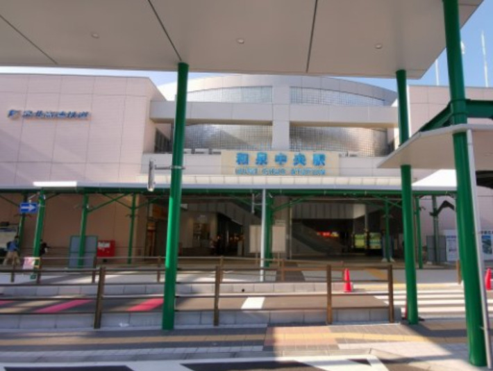 その他　和泉中央駅（その他）まで924m