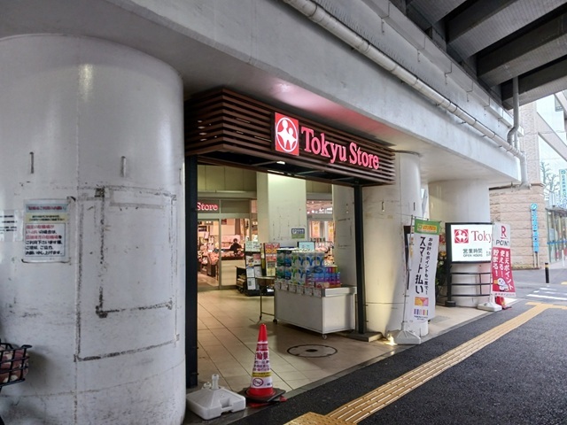 スーパー　東急ストア（スーパー）まで300m