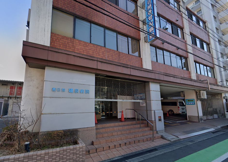 病院　医療法人社団嬉泉会春日部嬉泉病院（病院）まで1423m
