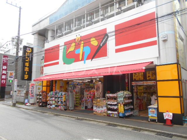 スーパー　ドンキホーテ ピカソ鎌倉大船店（スーパー）まで1000m