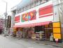 スーパー　ドンキホーテ ピカソ鎌倉大船店（スーパー）まで1000m